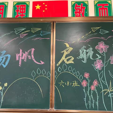 快乐成长——沛县汉城文昌学校六8班学期总结