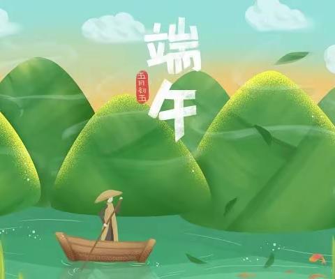 《浓情端午，蛋儿飘香》——平罗县沙湖中心幼儿园大班组端午节主题活动