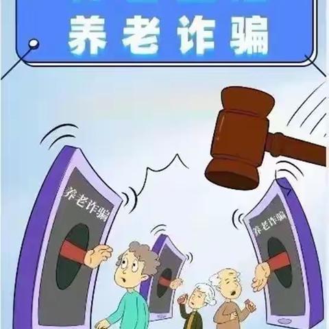 建信人寿锦州中支开展金融知识宣教 预防老年人诈骗