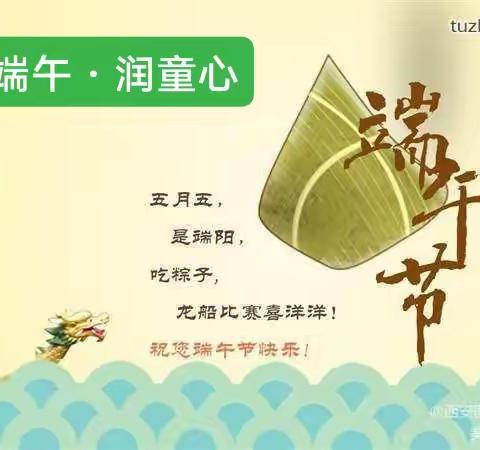 【迎端午·润童心】红橡树幼儿园端午节系列活动