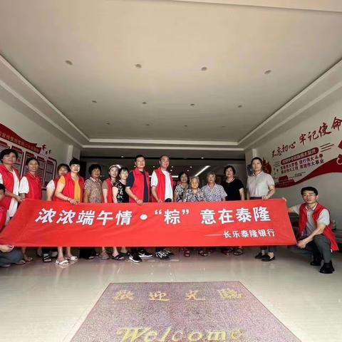 “粽”享端午 情暖人心