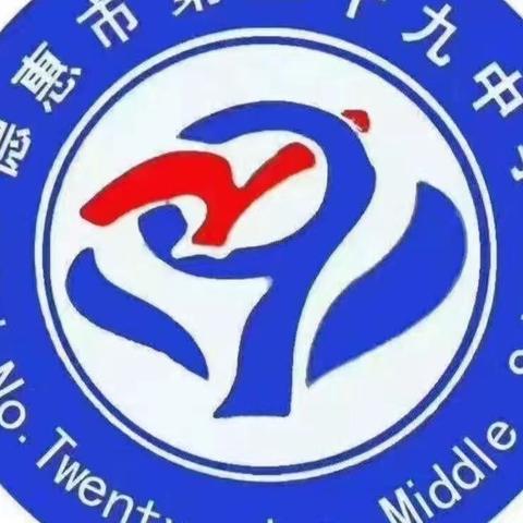 【德惠市第二十九中学•八年十五班家长会】爱你所爱，携手同心育新苗；予你所需，家校合力促成长。