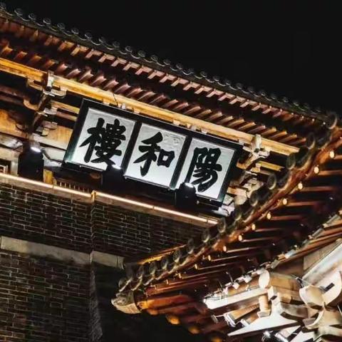 三里屯街道“奋力开创新时代”文艺展演活动