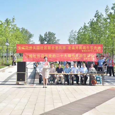“粽叶飘香迎端午，幸福和谐邻里情” 罗山县宝城街道天园社区开展我们的节日——端午主题活动
