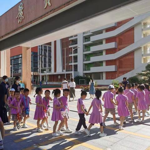 幼小衔接零距离，参观小学初体验——江海区新南幼儿园大班参观小学活动