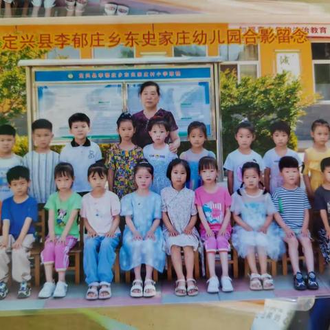 东史家庄小学幼儿大班即将毕业