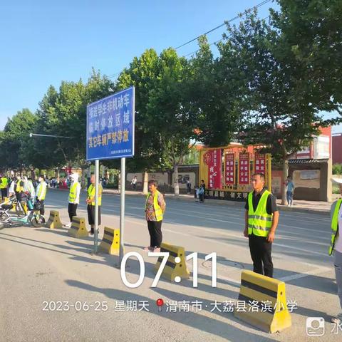 夏至万物盛  不负好时光—洛滨小学第二十周工作总结