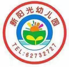 欢乐过暑假-安全不放假琼海市大路镇新阳光幼儿园放假通知及温馨提示