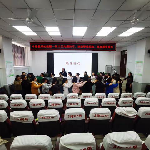 《幸福教师的觉醒——班主任沟通技巧、班级管理策略、提高课堂效率》