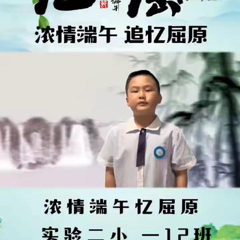 “粽”情飘香话端午——洛宁县第二实验小学一、二、三年级端午活动