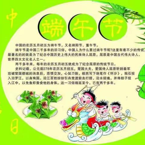 【习语润咸 邑言益行】      “香飘万粽 端阳传情”旬邑县实验小学端午节主题实践活动纪实