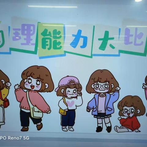 实验三小附属幼儿园生活技能大赛             ［中四班］