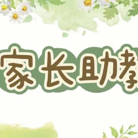 [家长助教“育”见美好]——嵩明县机关幼儿园嵩兰馨苑园区大二班家长助教活动