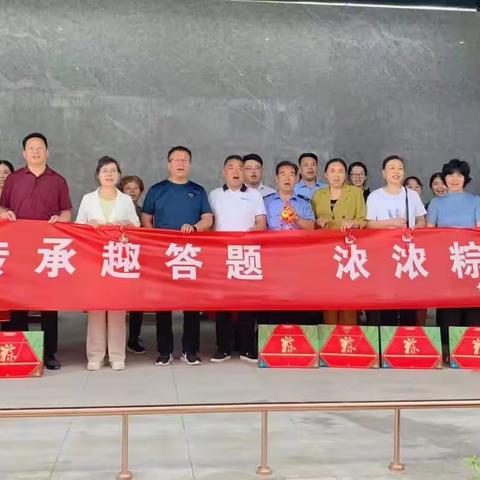 “五社联动”聚合力 | 上林街道世纪大道南社区开展“端午传承趣答题  浓浓粽香社区情”端午趣味活动