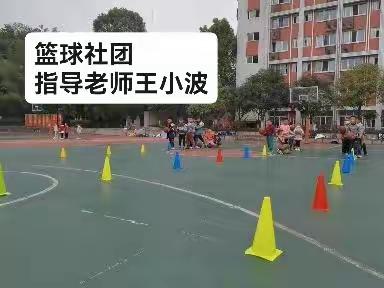 小学一二年级篮球社团指导老师王小波（2023）