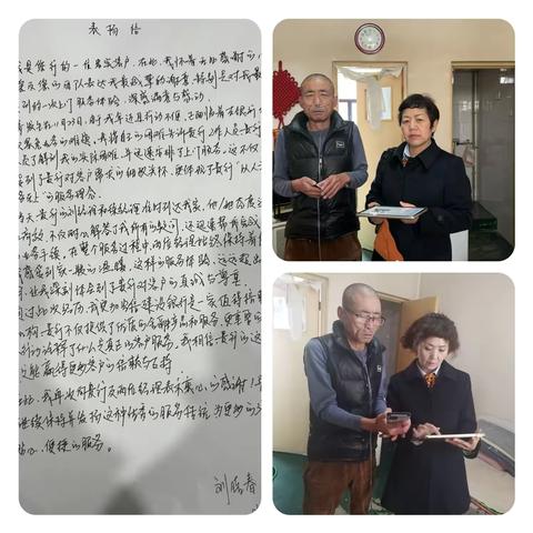 兰州西固西路支行积极开展适老服务