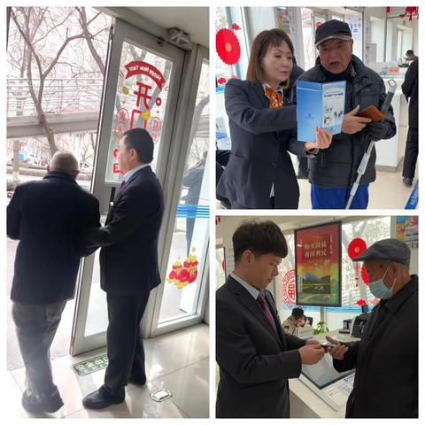 兰州西固西路支行积极开展适老服务