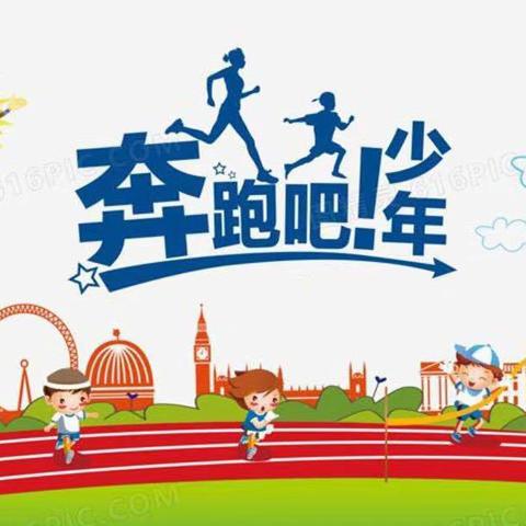 阳光体测，强健体魄—陵水思源实验初级中学七八年级体育测试