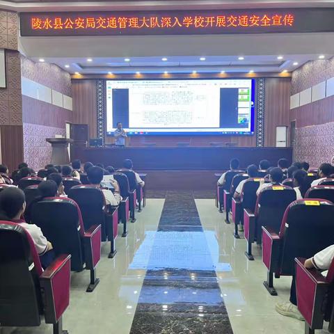 交通安全进校园 平安守护“警”相随——陵水县公安局交通管理大队到我校开展交通安全知识宣传