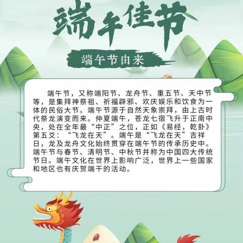 毓德铺公办幼儿园端午游园会活动