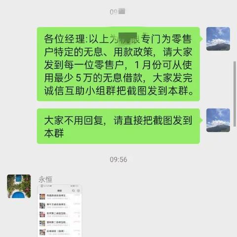 “尊享贷”助力中小微企业发展