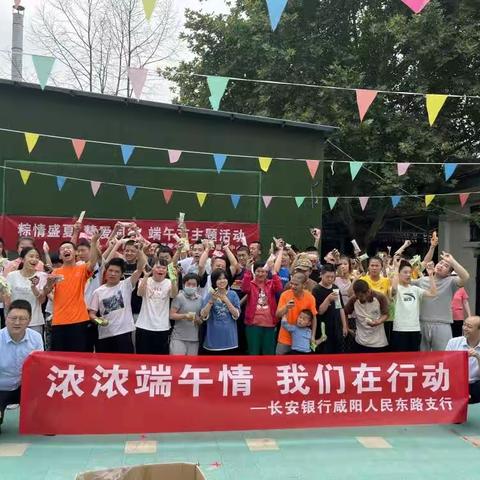 人民东路支行 “粽情端午”浓浓端午情 我们在行动 ”端午节主题活动圆满举行