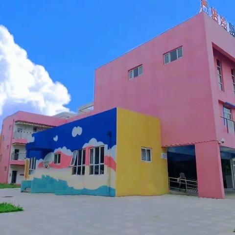 刘河幼儿园招生简章