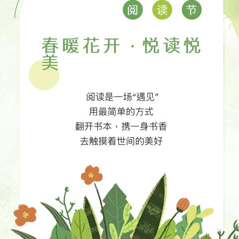 🌷阅读悦美🌷——龙都小学幼儿园 ‍                      “读绘本，讲故事”活动