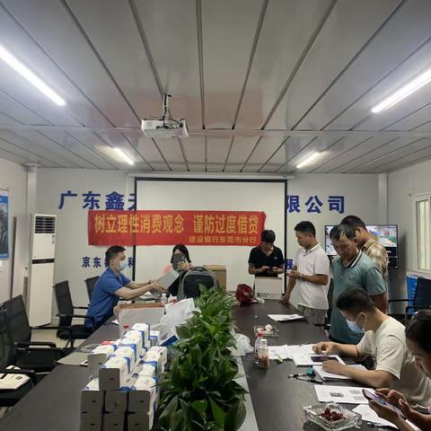 厚街康乐支行开展反洗钱宣传