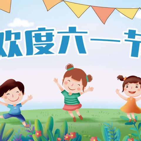 教育城北幼儿园🏫小二班趣味运动会