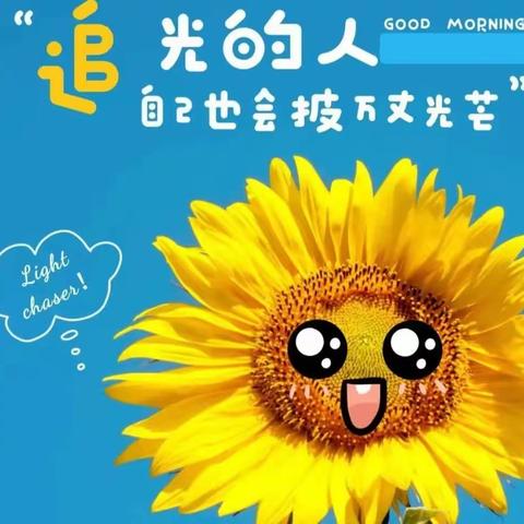 四一班的语言乐园