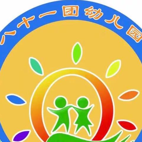 【幼小衔接，我们在行动】--八十一团幼儿园开展幼小衔接“走进小学”参观活动