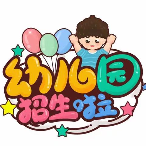 春雨幼儿园火热招生啦！！