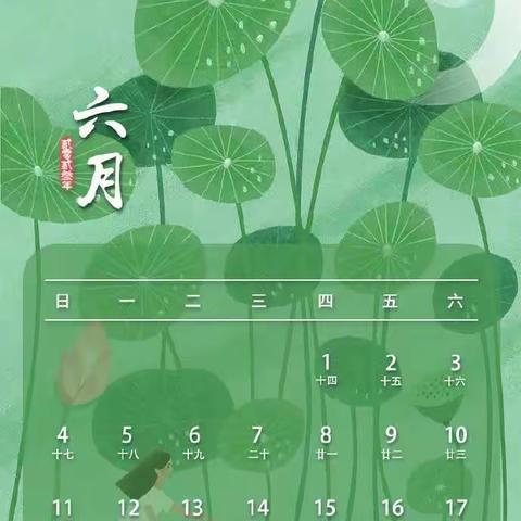 六盘水红桥新区石桥幼儿园—2023年端午节放假通知