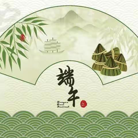 蚂蚁岭村 “槲叶飘香 品味端午”活动