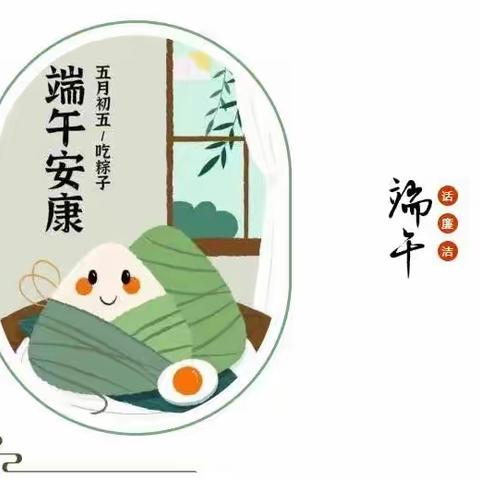 长春兴煤业节前“纪”语丨2023年端午节廉洁提醒