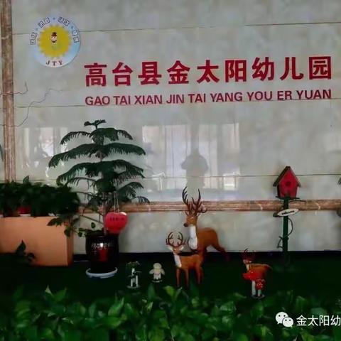 金太阳幼儿园暑期托管班开始了