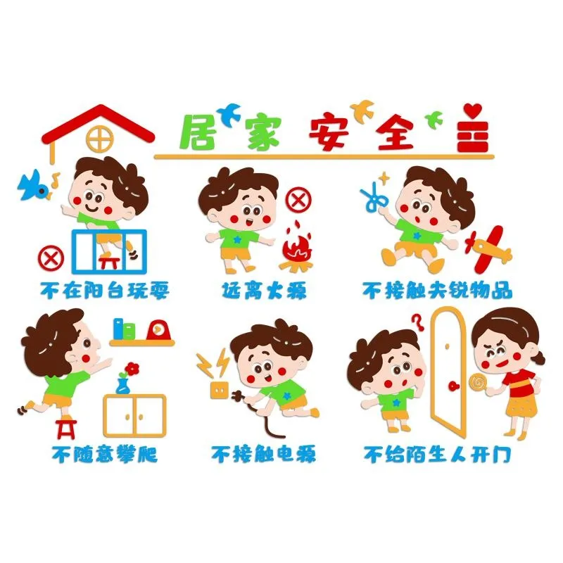简篇-“端午”假期安全提醒——马楼小学端午假期安全教育