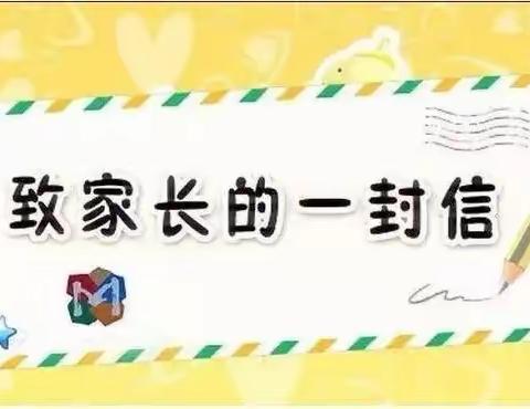 白山市第一实验幼儿园安全教育小课堂（22）——防电信网络诈骗致家长一封信