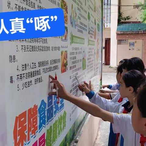 规范字写时代新篇——记白沙思源实验学校“啄木鸟在行动”活动简讯