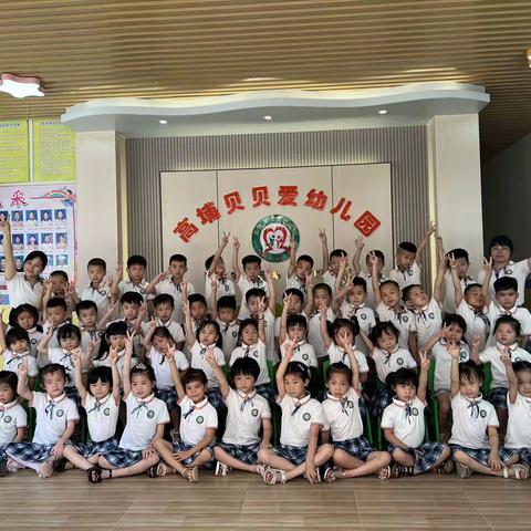 🌈见证快乐，收获成长---贝贝爱幼儿园大二班期末总结