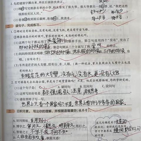 勤耕细“作” “业”精于勤——壮志学校小学部致志四年级优秀作业展