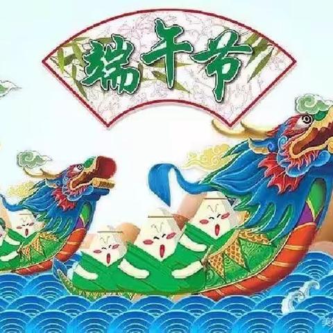 情系端午  传承有我——记向阳小学三年级端午节活动美篇