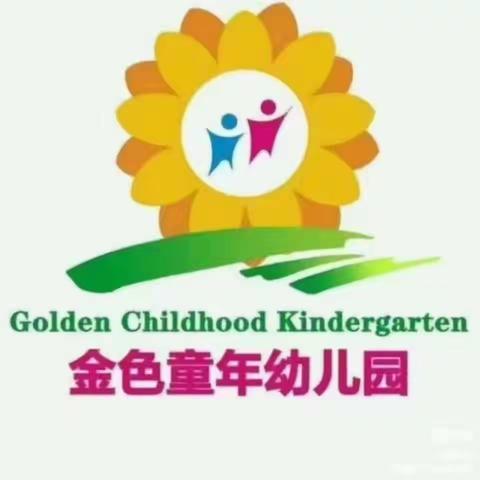 我们的每一次成长 都和你们息息相关——金色童年幼儿园举行“评教赛讲”活动