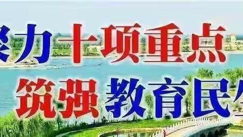 快乐度暑假，安全伴我行——德惠市第九中学暑假安全致家长的一封信