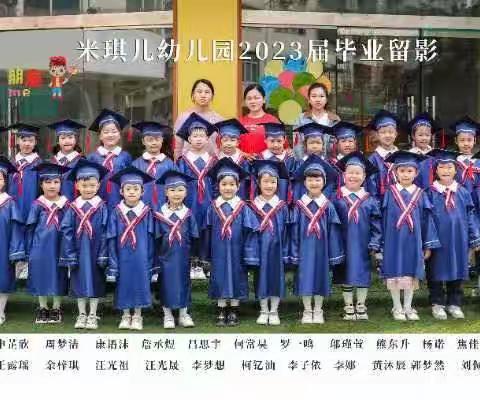 米琪儿幼儿园大大班毕业🎓期末评语