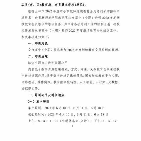 深度学习谋提升，砥砺前行促发展