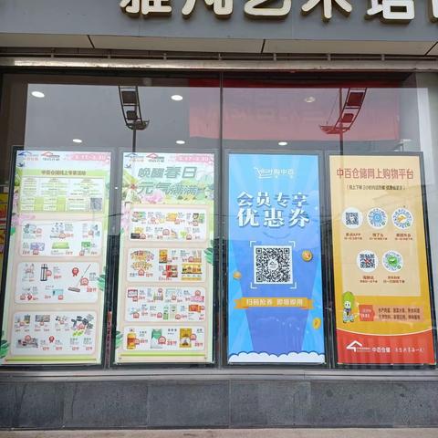 将军路店06档换档活动布置