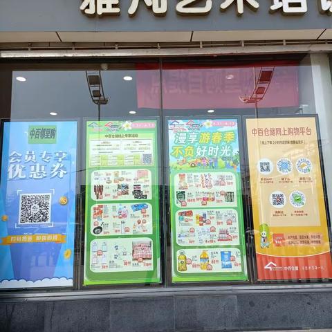 【将军路店】07档邮报布置