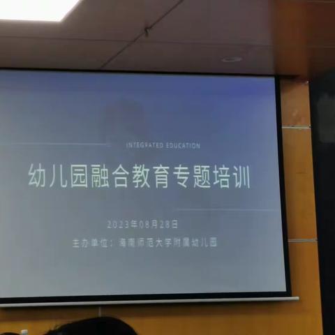 （李雅丽）融合教育的理论与实践